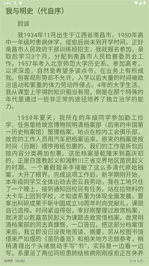 ƁС˵appԴv1.2.5׿ͼ2