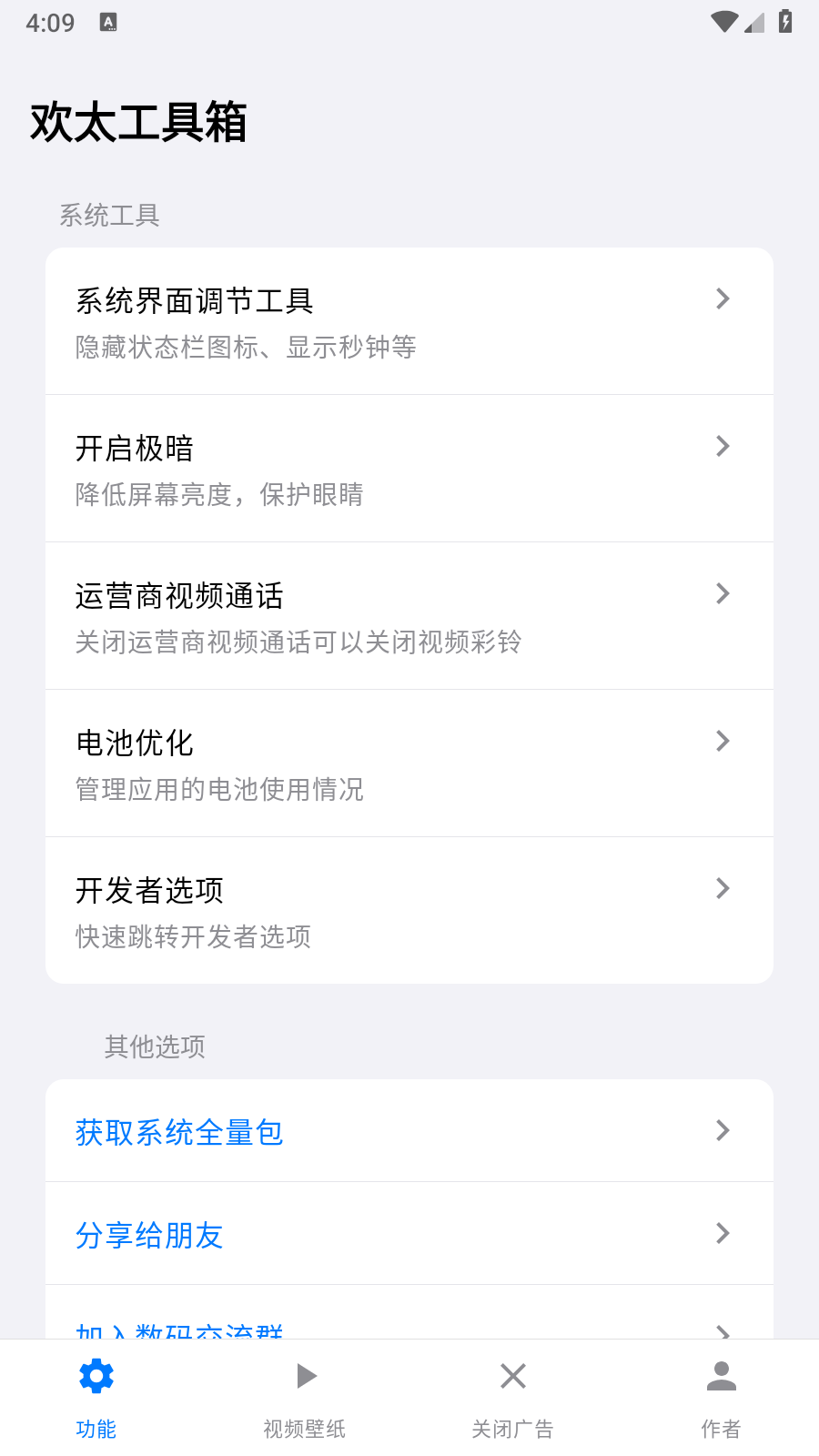 ̫app°v3.0׿ͼ1