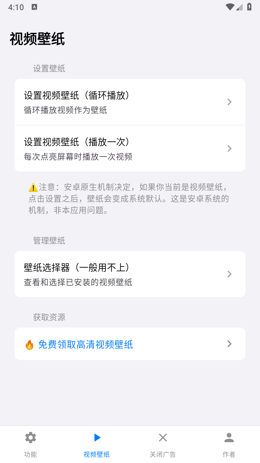 ̫app°v3.0׿ͼ0