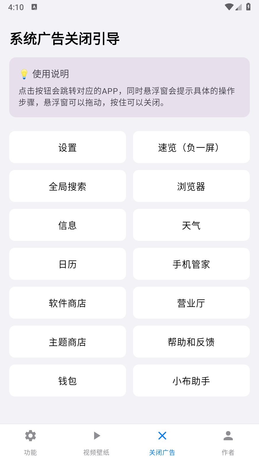 ̫app°v3.0׿ͼ3