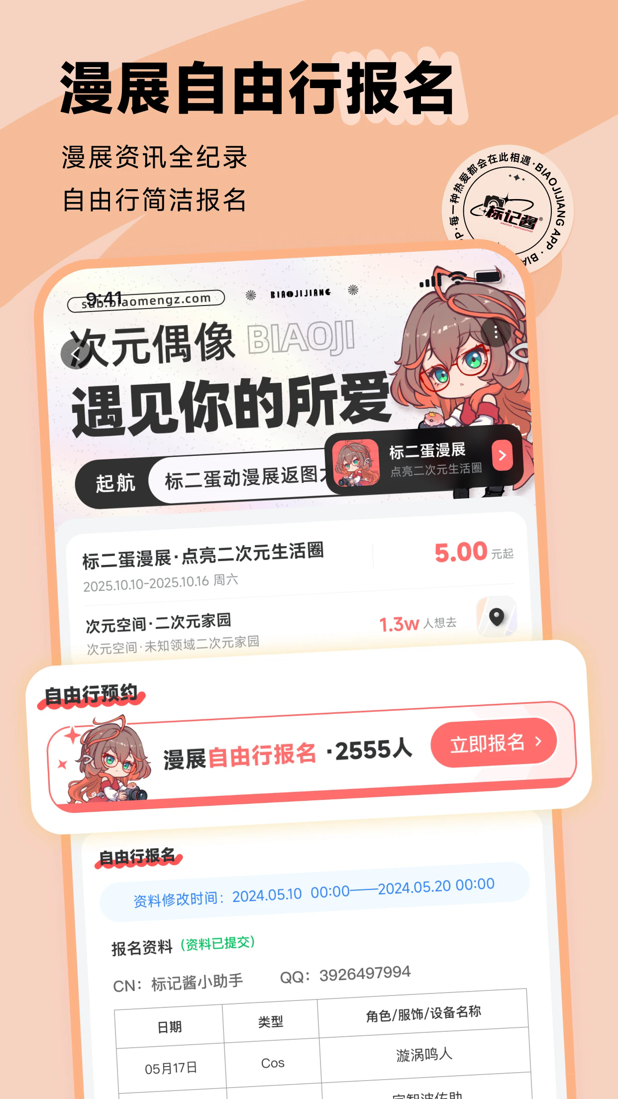 ǽԪapp