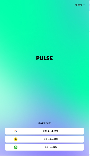 pulseֻͻ