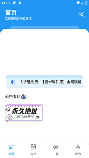 2025°汾v1.0׿ͼ0