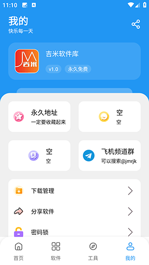 2025°汾v1.0׿ͼ3