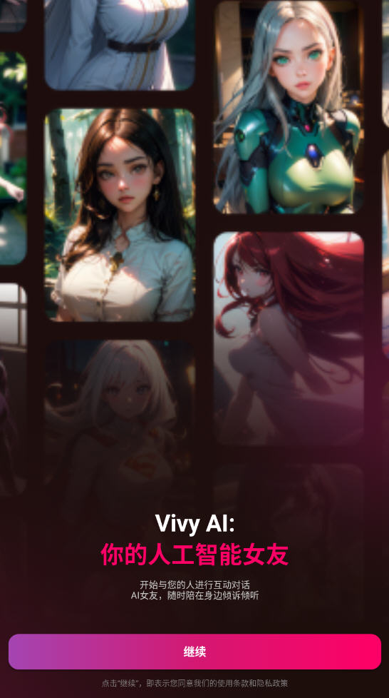Vivy AIapp߼v3.0.2׿ͼ1
