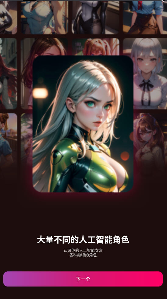 Vivy AIapp߼v3.0.2׿ͼ2