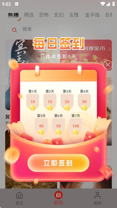APPٷv1.4׿ͼ3