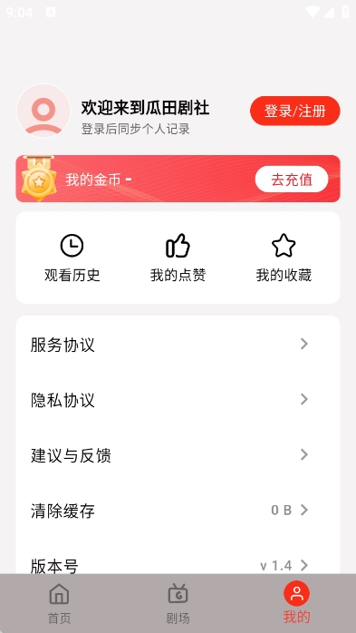APPٷv1.4׿ͼ2