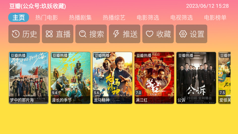 ӰӹٷtvӰֻ1.0.1ͼ0
