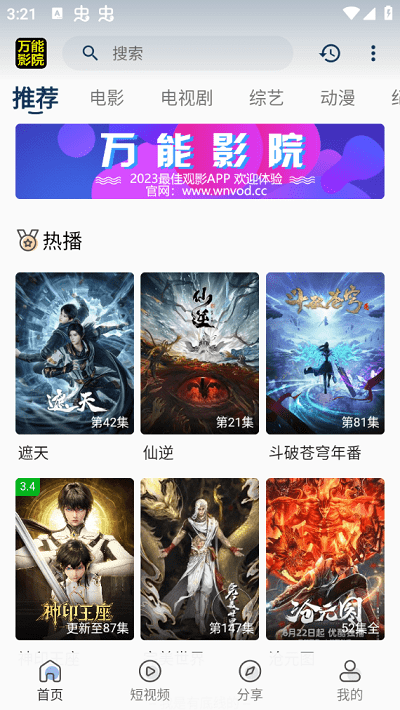 ӰԺappٷ2.8.9ͼ1