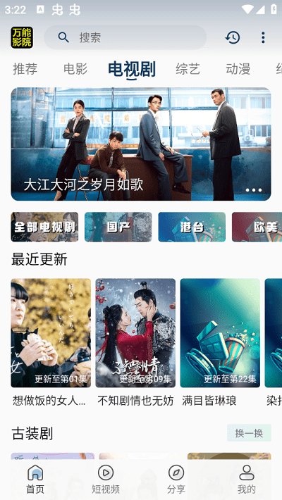 ӰԺappٷ2.8.9ͼ2