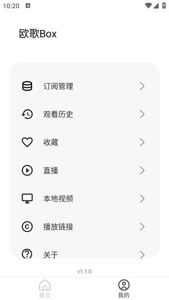 ŷboxӺԴħİapp1.1.0ͼ1