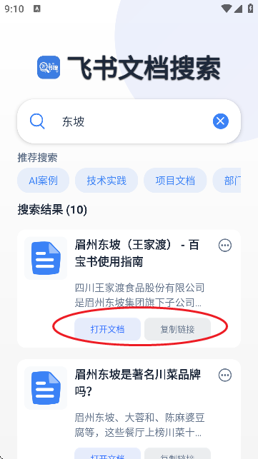 appٷѰv1.0׿ͼ3