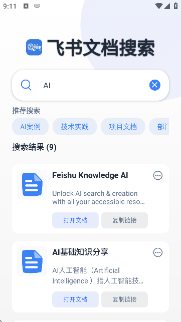 appٷѰv1.0׿ͼ2