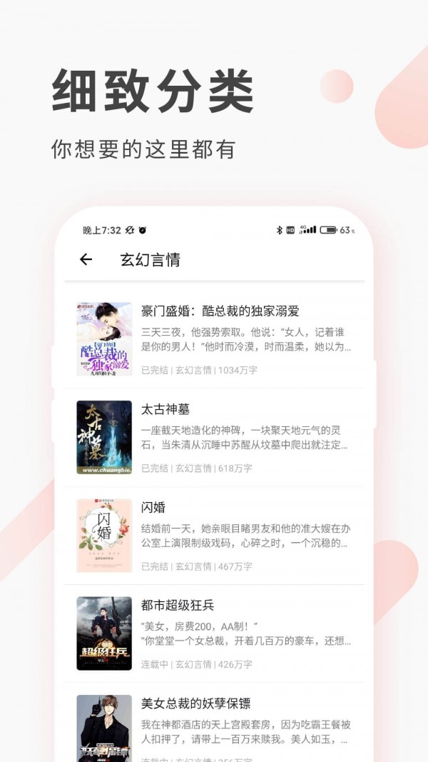 ĶС˵appٷ°v1.5.7׿ͼ3