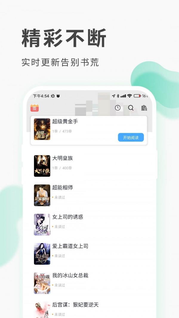 ĶС˵appٷ°v1.5.7׿ͼ1