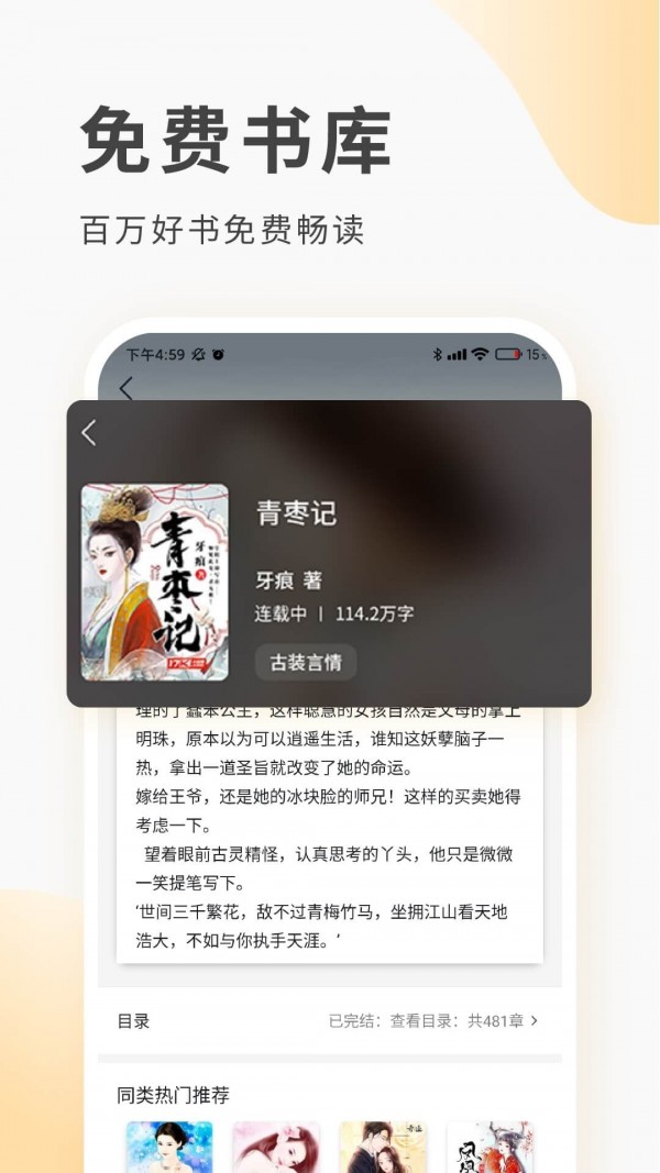 ĶС˵appٷ°v1.5.7׿ͼ2
