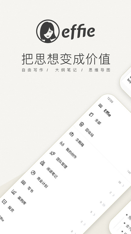 effie׿ٷ4.5.5ֻͼ0