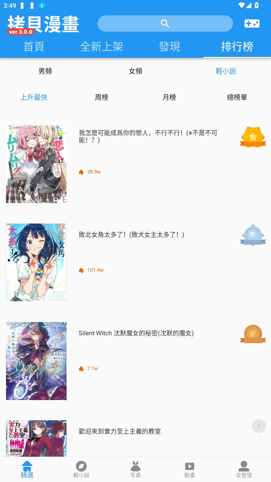 ؐ2025°汾v3.0.0ֻͼ0