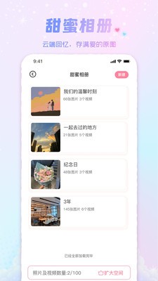 KissU°v1.0.0׿ͼ0