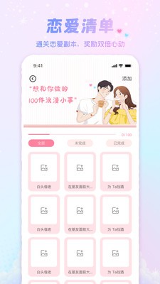 KissU°v1.0.0׿ͼ2