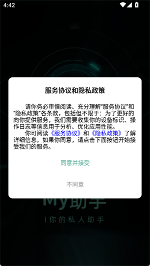 myappٷ1.6.6׿ͼ1