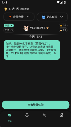 myappٷ1.6.6׿ͼ3