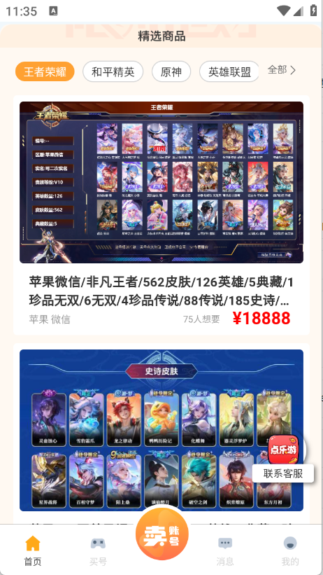 appٷv4.2.5׿ͼ2
