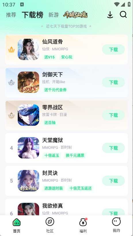 μϷƽ̨ٷ5.2.1׿ͼ0