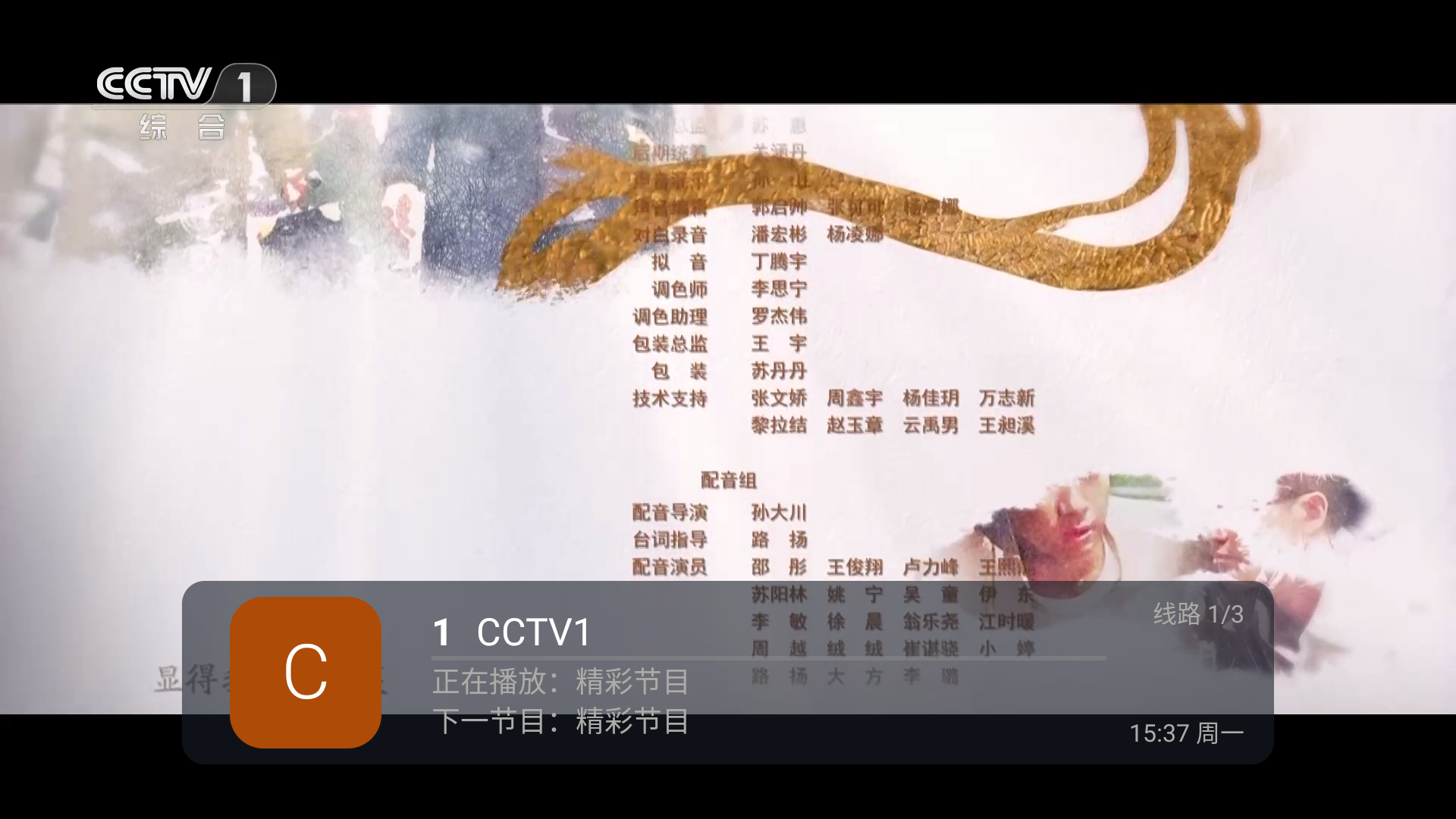 tvӰapp1.3.2beta.20240922_2135׿ͼ1