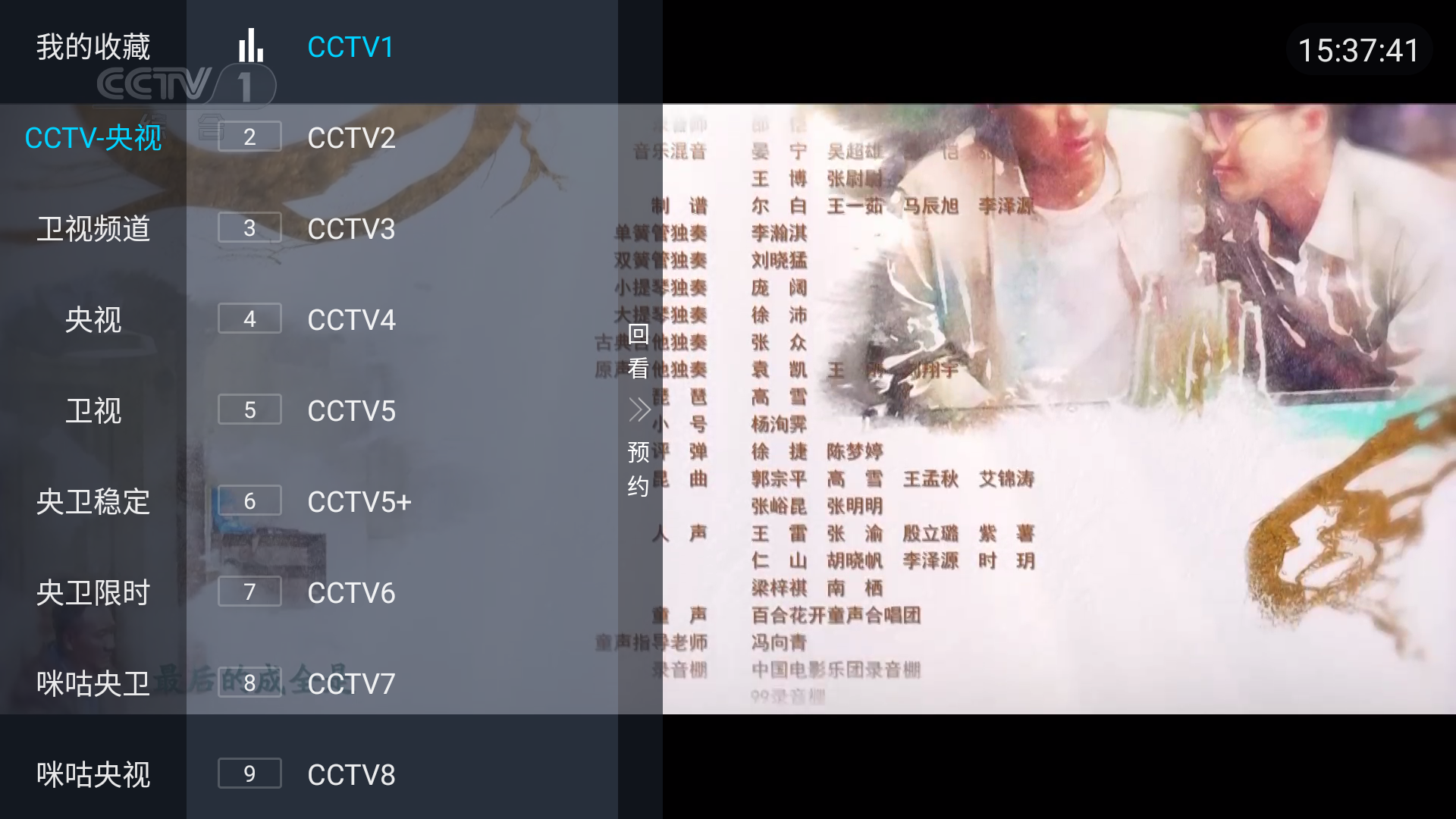 tvӰapp1.3.2beta.20240922_2135׿ͼ2
