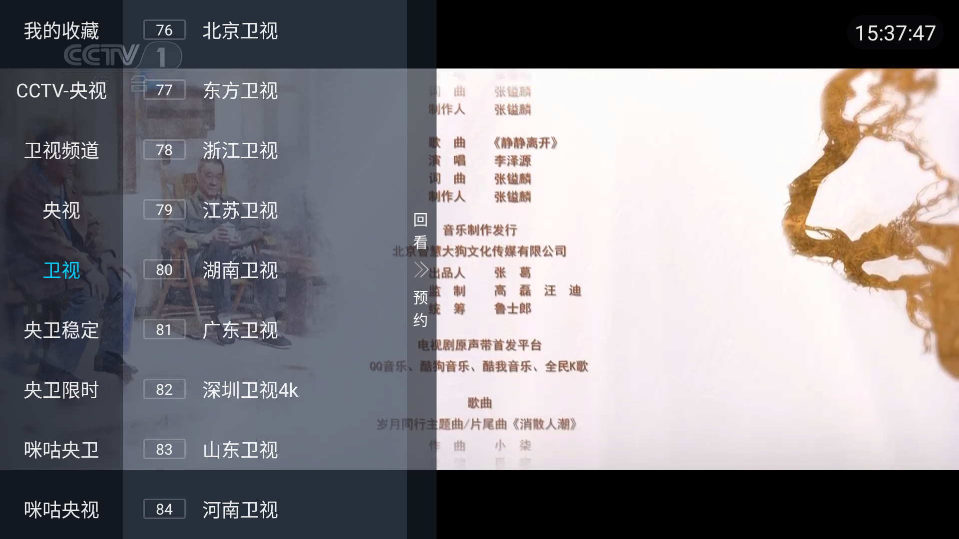 tvӰapp1.3.2beta.20240922_2135׿ͼ0