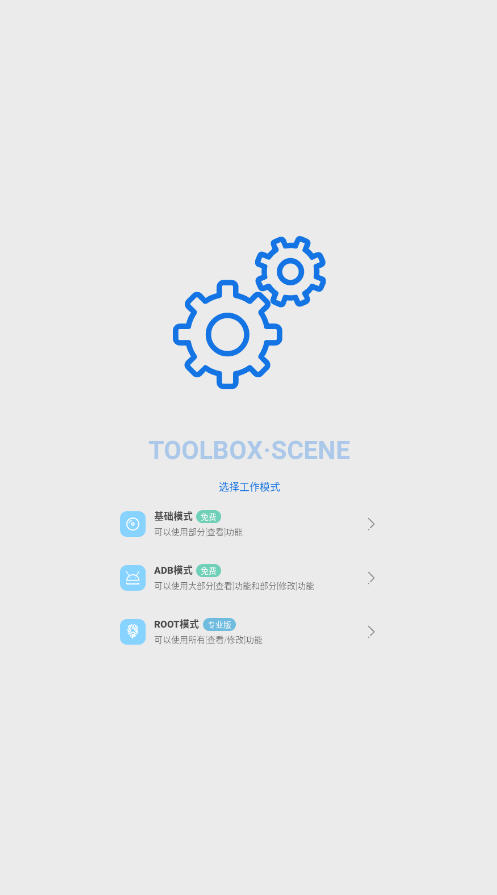 Scene8ٷ°汾v8.3.7׿ͼ1
