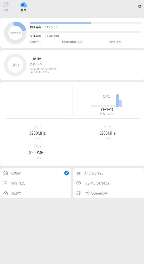 Scene8ٷ°汾v8.3.7׿ͼ2