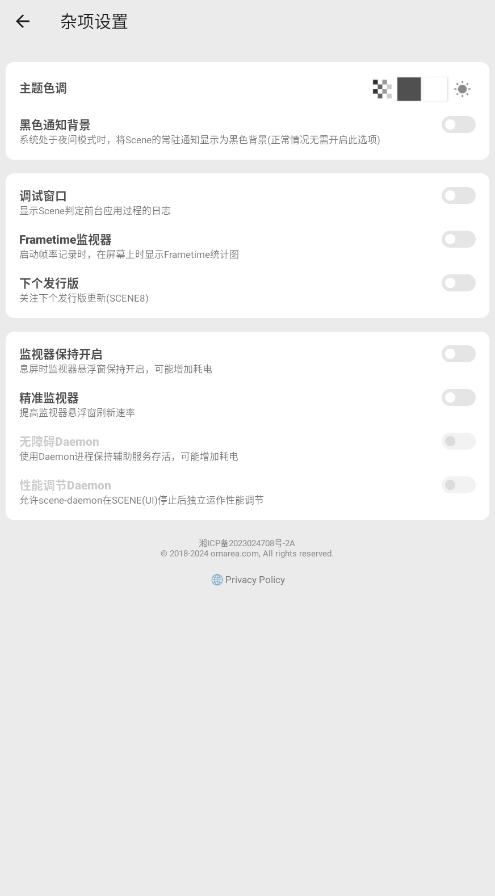 Scene8ٷ°汾v8.3.7׿ͼ3