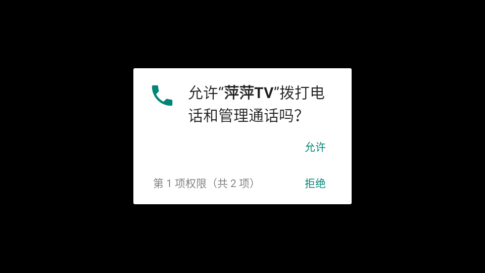 ƼƼTV°2025v6.5.2ٷͼ0