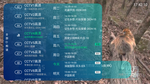 ƼƼTV°2025v6.5.2ٷͼ2