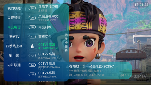 ƼƼTV°2025v6.5.2ٷͼ3