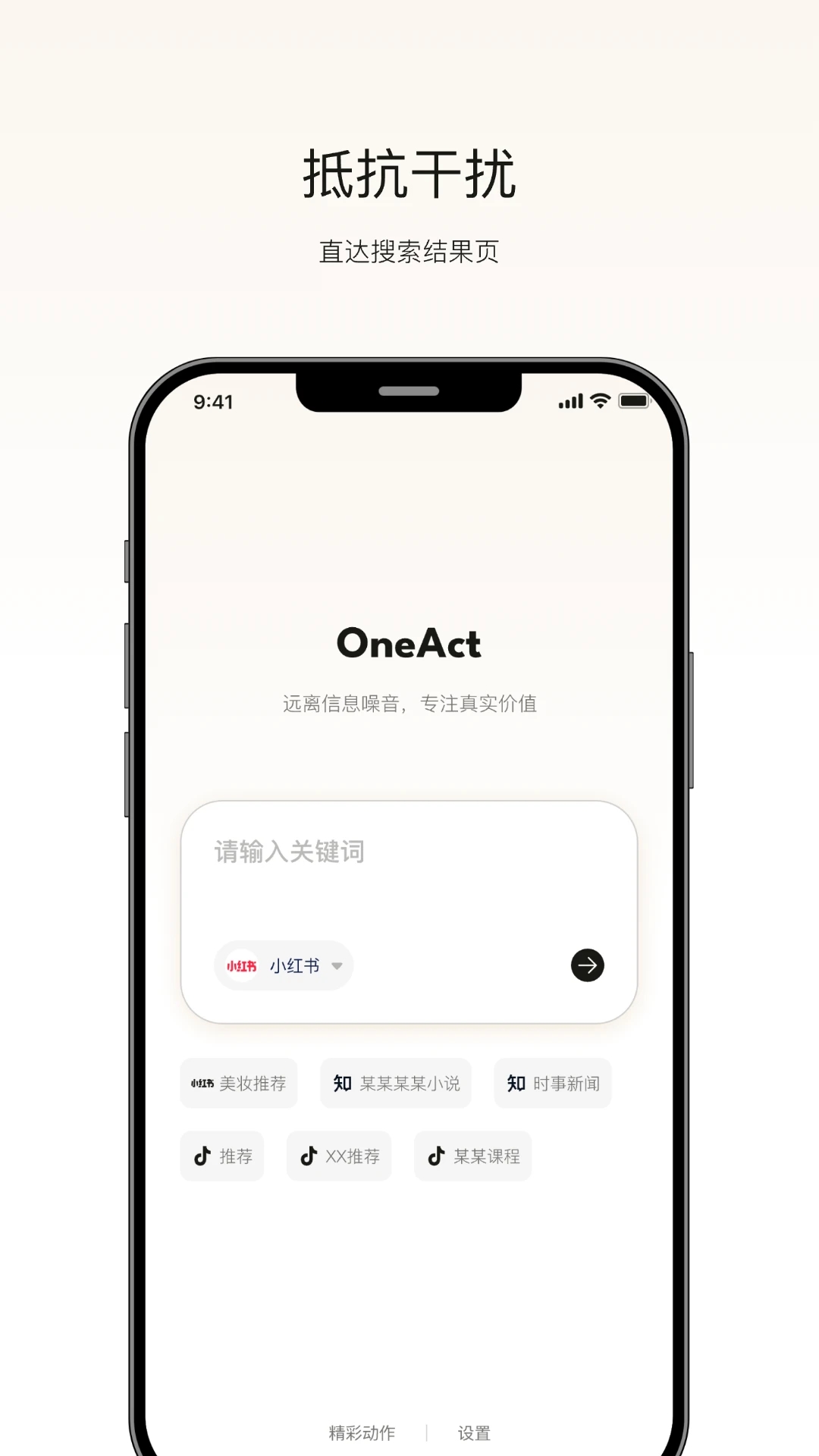 OneActٷѰv1.0.15׿ͼ0