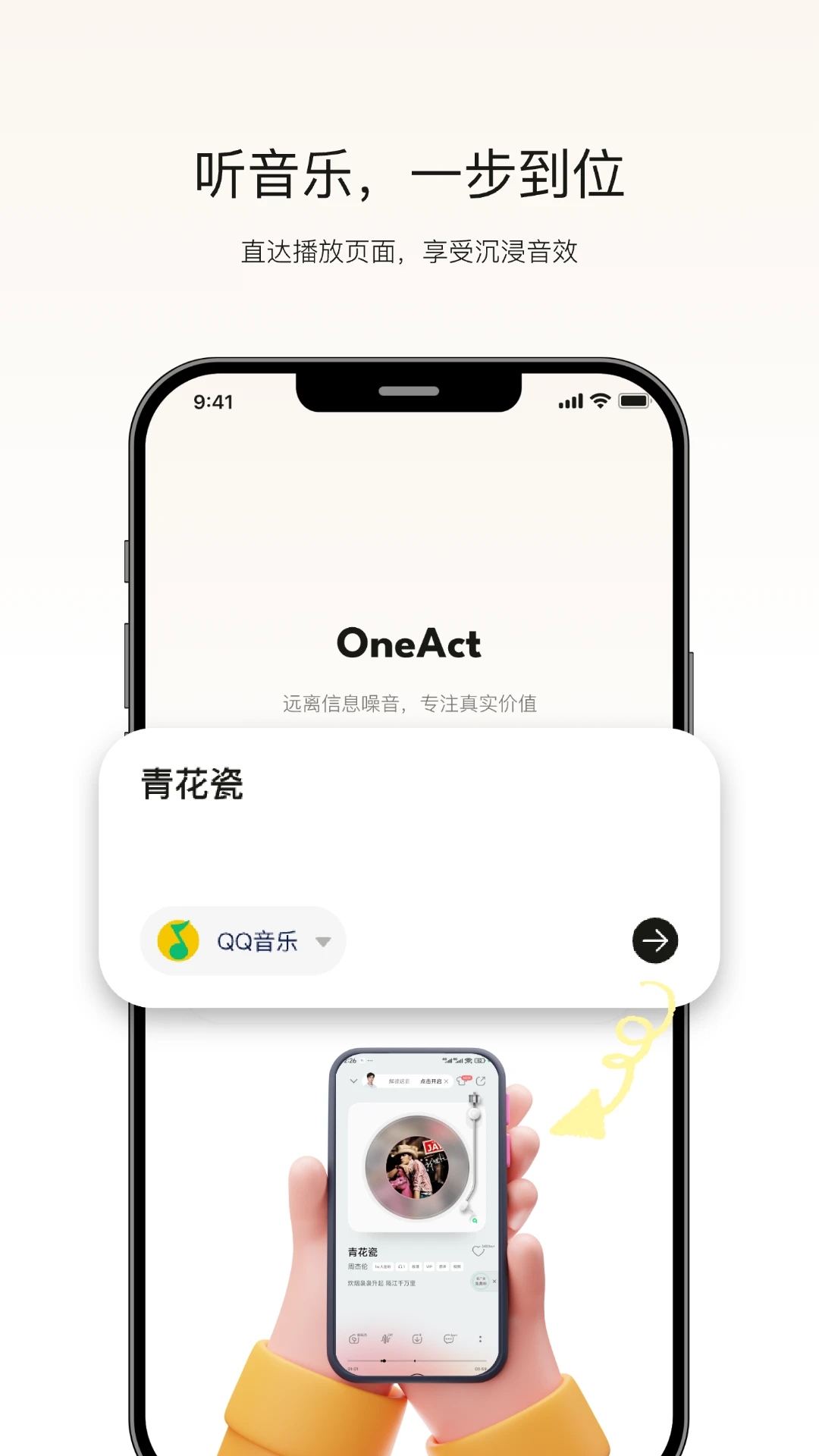 OneActٷѰv1.0.15׿ͼ2