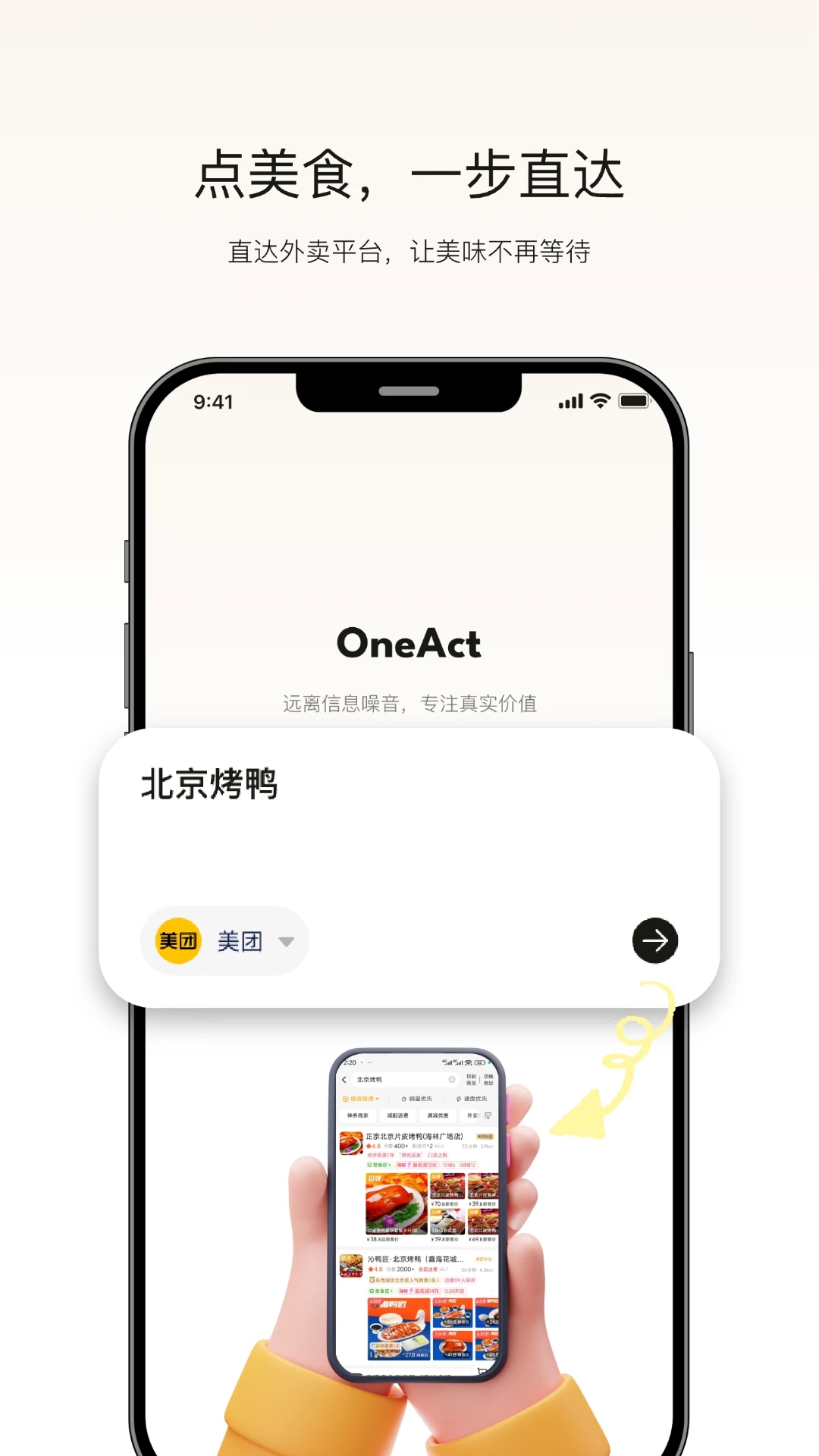 OneActٷѰv1.0.15׿ͼ1