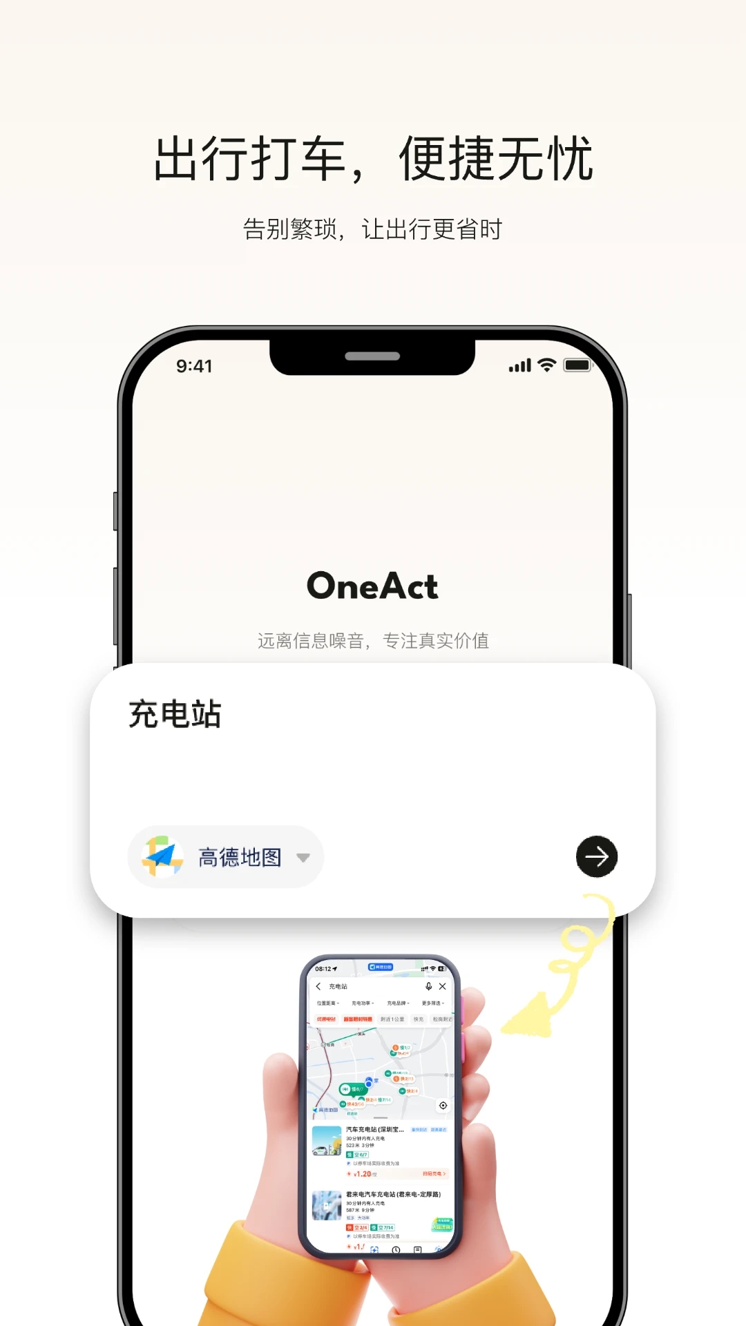 OneActٷѰv1.0.15׿ͼ3