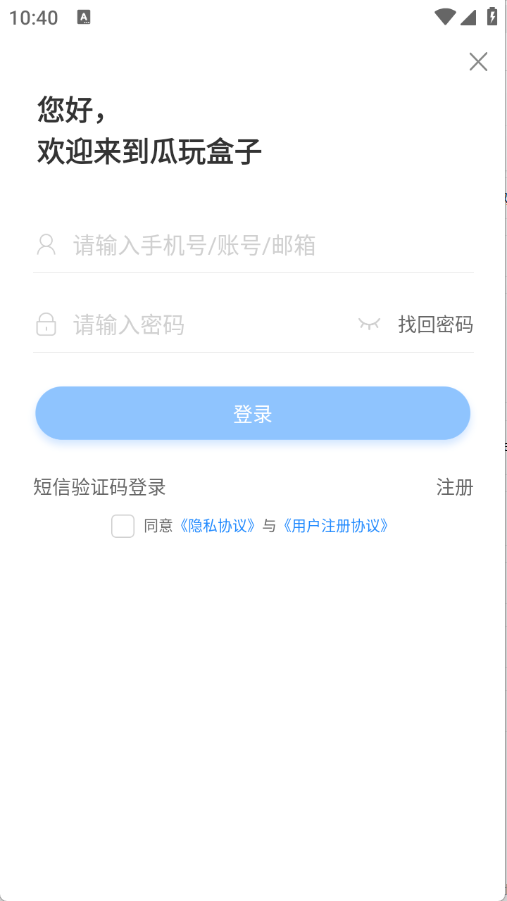Ϸٷapp°9.8.3׿ͼ1