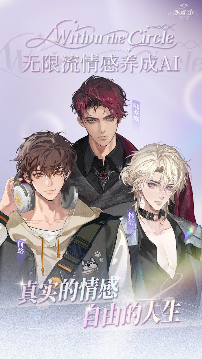֮°(Within The Circle)v1.3.5׿ͼ4
