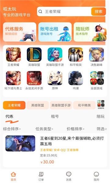 ̫Ϸapp1.0.01ٷͼ2