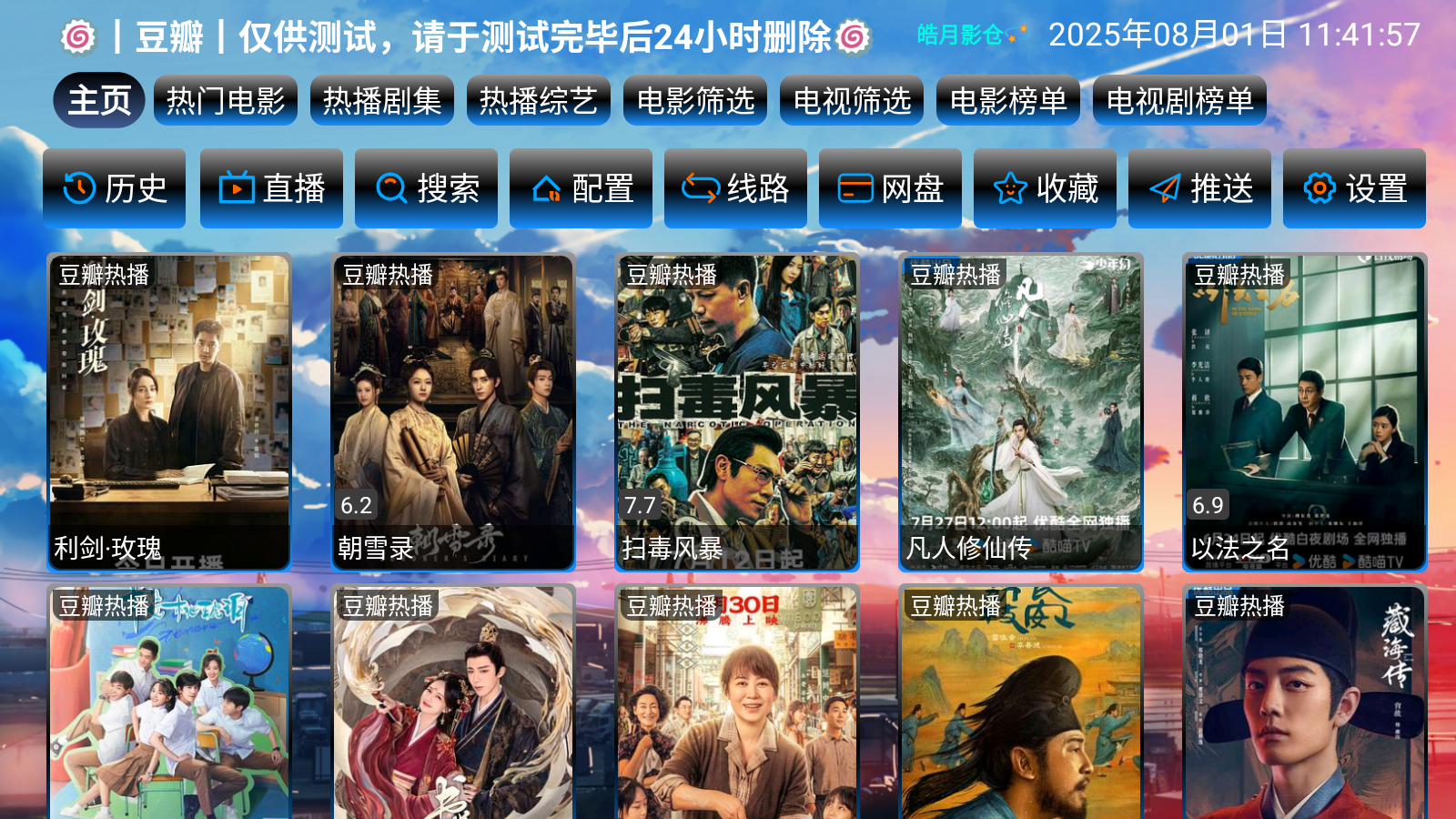 Ӱappٷ°v5.0.48׿ͼ4