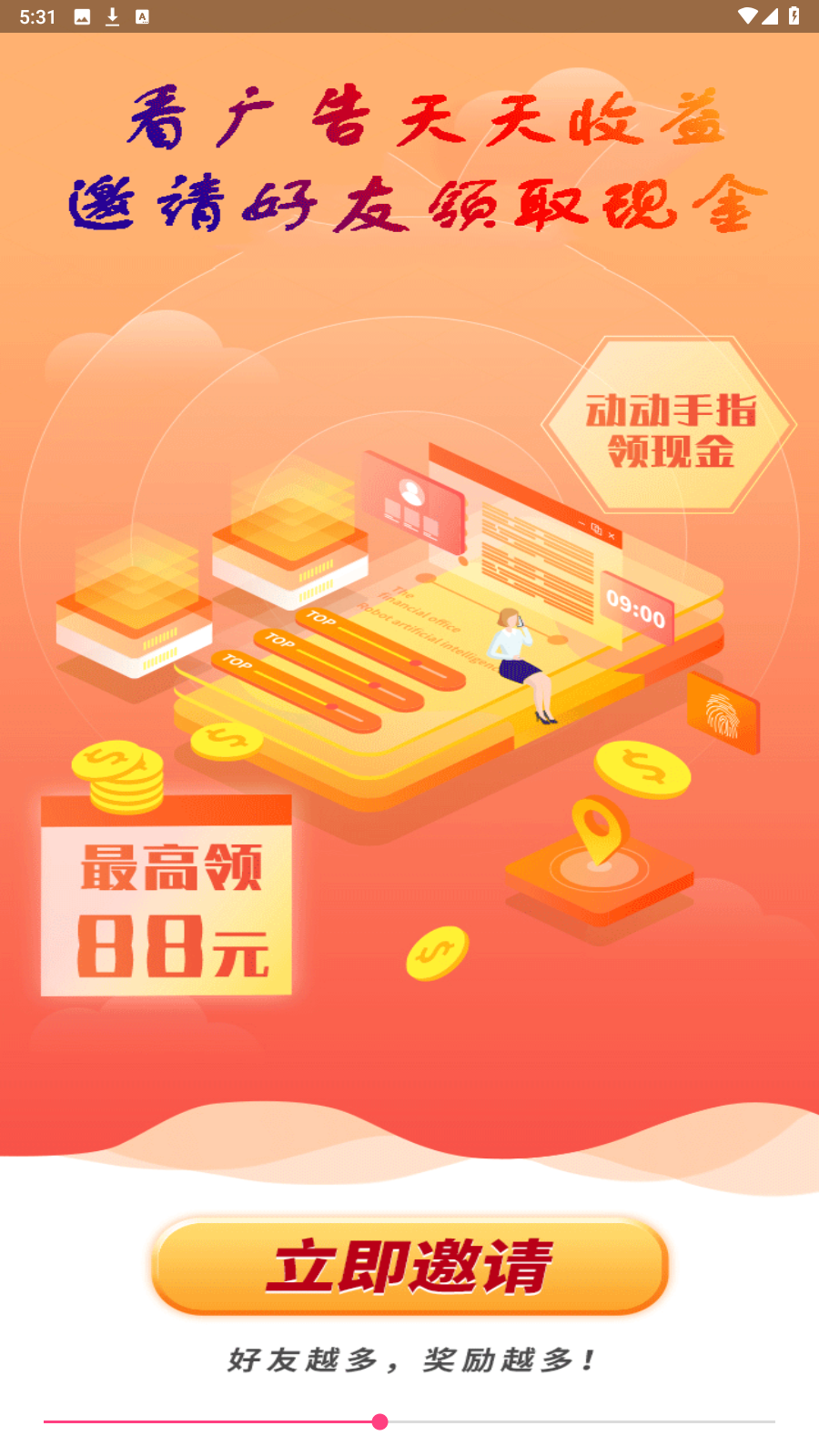 Ҽ糡appٷֻ4.0.0.828°ͼ2
