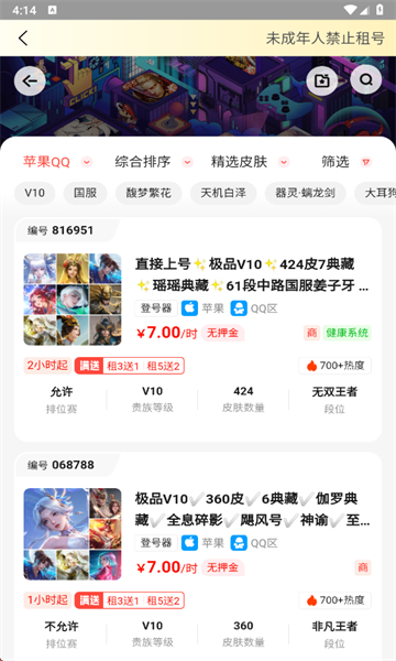 Solo°v1.0.9ֻͼ4