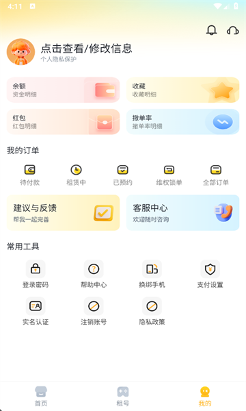 Solo°v1.0.9ֻͼ2