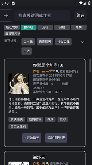 AI°v2.5.9׿ͼ2